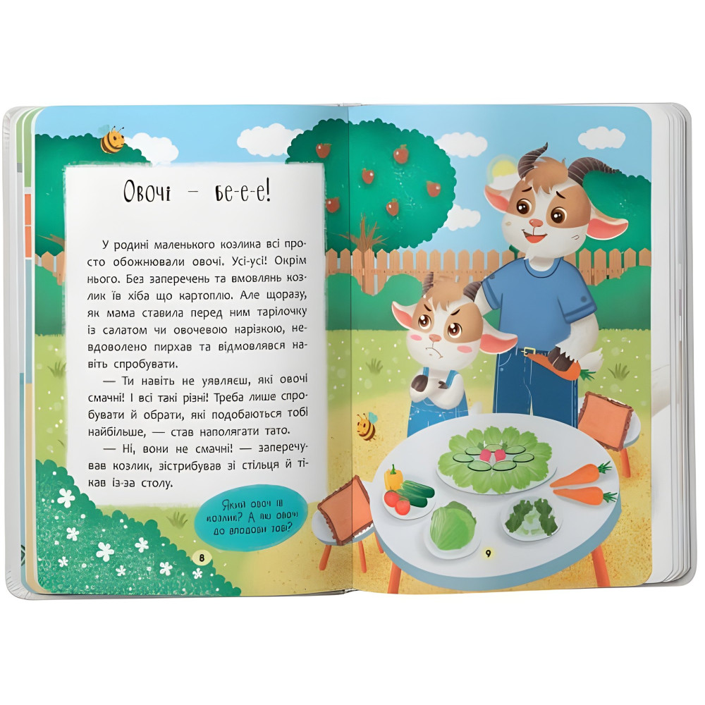 Казочки для найменів. Казочки-ласунки. Їм без вередувань та капризів!(9786175475638) Казочки для найменів. Казочки-ласунки. Їм без вередувань та капризів!(9786175475638)