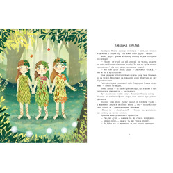 Казочки на кожен день Читаємо про Україну - Інна Конопленко, Юлія Каспарова, Юліта Ран, Ганна (9786170986238)