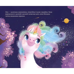 Сказочки о единорожке Лилу - Лилу Масе (9786171703322) Сказочки о единорожке Лилу - Лилу Масе (9786171703322)