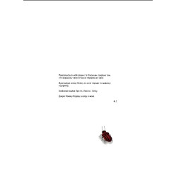Книга «10 маленьких мишок» - Флоранс Гіттар, дитяча книга для малюків (9786171709416) Книга «10 маленьких мишок» - Флоранс Гіттар, дитяча книга для малюків (9786171709416)