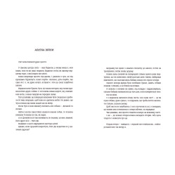 Книга Абетка війни - Соломія Степаненко, Євген Степаненко (9789664480946) Книга Абетка війни - Соломія Степаненко, Євген Степаненко (9789664480946)