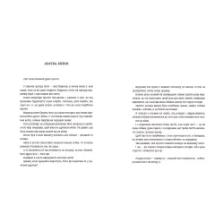 Книга Алфавит войны - Соломия Степаненко, Евгений Степаненко (9789664480946)