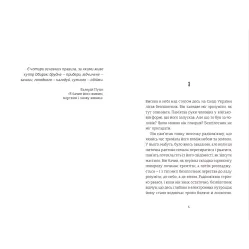 Книга Абрикосы зацветают ночью - Оля Русина (9789664480021) Книга Абрикосы зацветают ночью - Оля Русина (9789664480021)