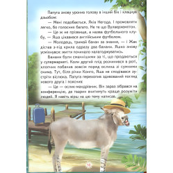 Книга Африканці пригоди Яшки Негоди - Марущак Анатолій Петрович (9786177403363) Книга Африканці пригоди Яшки Негоди - Марущак Анатолій Петрович (9786177403363)