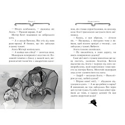 Книга Агата Містері. Крадіжка у Ватикані (кн. 11) - Сер Стів Стівенсон (978-617-8248-50-5)