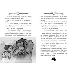 Книга Агата Мистери. Кража в Ватикане (кн. 11) - Сэр Стив Стивенсон (978-617-8248-50-5)