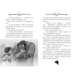 Книга Агата Мистери. Кража в Ватикане (кн. 11) - Сэр Стив Стивенсон (978-617-8248-50-5) Книга Агата Мистери. Кража в Ватикане (кн. 11) - Сэр Стив Стивенсон (978-617-8248-50-5)