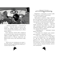 Книга Агата Мистери. Квест в Нью-Йорке (кн. 14) – Сэр Стив Стивенсон (978-617-8248-52-9)