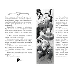 Книга Агата Містері. Операція «Джунглі». (кн. 17) - Сер Стів Стівенсон (978-617-8248-54-3) Книга Агата Містері. Операція «Джунглі». (кн. 17) - Сер Стів Стівенсон (978-617-8248-54-3)