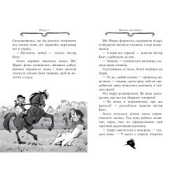 Книга Агата Мистери. Расследование в Гранаде. Роза Альгамбры. Книга 12 - Сэр Стив Стивенсон (978-966-917-450-5)