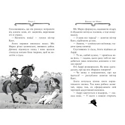 Книга Агата Містері. Розслідування у Ґранаді. Троянда Альгамбри. Книга 12 - Сер Стів Стівенсон (978-966-917-450-5)