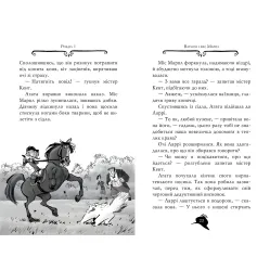 Книга Агата Мистери. Расследование в Гранаде. Роза Альгамбры. Книга 12 - Сэр Стив Стивенсон (978-966-917-450-5) Книга Агата Мистери. Расследование в Гранаде. Роза Альгамбры. Книга 12 - Сэр Стив Стивенсон (978-966-917-450-5)