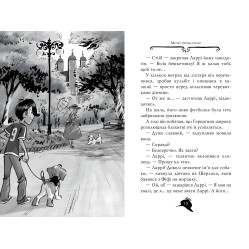 Книга Агата Містері. Слідами діаманта. (кн. 19) - Сер Стів Стівенсон (978-617-8248-55-0)