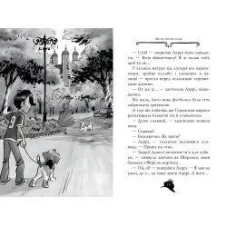 Книга Агата Містері. Слідами діаманта. (кн. 19) - Сер Стів Стівенсон (978-617-8248-55-0)