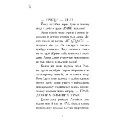 Книга Агент Ласка и коварный доктор Сноу. Книга 2 - Ник Ист (9786170975485) Книга Агент Ласка и коварный доктор Сноу. Книга 2 - Ник Ист (9786170975485)