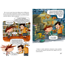 Книга Алекс и монстры. А вот и сеньор Флат! Книга 1 - Жауме Копонс (9786177968060)