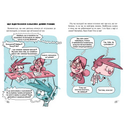 Книга Алекс и монстры. Эльфы против фей! - Жауме Копонс (9786177968114)