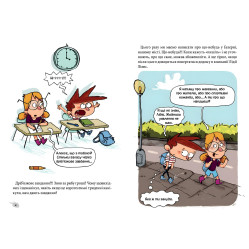 Книга Алекс и монстры. Песня в парке – Жауме Копонс (9786177968107)