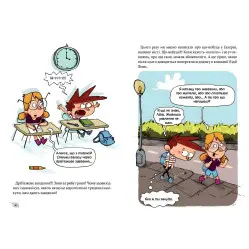 Книга Алекс и монстры. Песня в парке – Жауме Копонс (9786177968107)