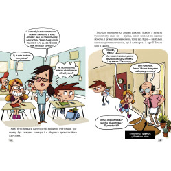 Книга Алекс і монстри. Врятуємо «Наутілус»! Книга 2 - Жауме Копонс (9786177968077) Книга Алекс і монстри. Врятуємо «Наутілус»! Книга 2 - Жауме Копонс (9786177968077)