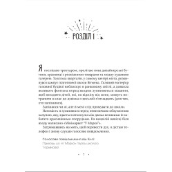 Книга Амарі та Велика гра - Олстон Б.Б. (9786171700079)