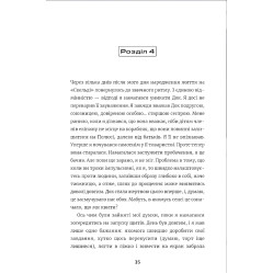 Книга Among Us. Зрадник у космосі - Лора Рів’єр (9786177968084)