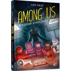 Книга Among Us. Предатель в космосе - Лора Ривьер (9786177968084)