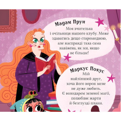 Книга Анна Кадабра. Клуб Полного месяца (9786171708808)