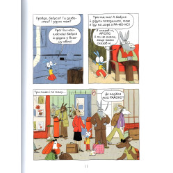 Книга "Ариоль". Рыцарь Лошек. Книга 2 - Эммануэль Гибер (9789669153586)