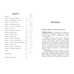 Книга Артемис Фаул. Парадокс времени Книга 6 - Йон Колфер (9786170968548) Книга Артемис Фаул. Парадокс времени Книга 6 - Йон Колфер (9786170968548)