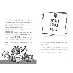 Книга Атака кухарок-демониц! - Помело Бутчерт (9789661545761)