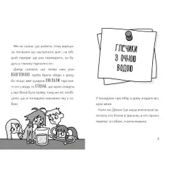 Книга Атака кухарок-демониць! - Памела Бутчарт (9789661545761) Книга Атака кухарок-демониць! - Памела Бутчарт (9789661545761)