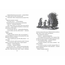 Книга Бабайка під землею - Туутикки Толонен (9789664296646)