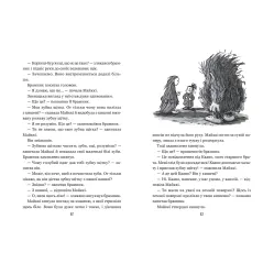 Книга Бабайка под землей - Туутикки Толонен (9789664296646) Книга Бабайка под землей - Туутикки Толонен (9789664296646)