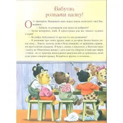 Книга Бабушкины сказки спокойной ночи - Анна Казалис (9789669822741)