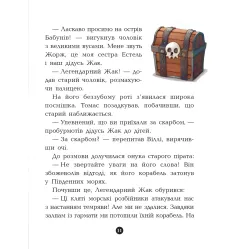 Книга Банда пиратов. Остров Дракона - Olivier Dupin (9786170937414)
