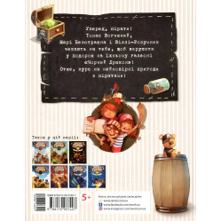 Книга Банда піратів. Принц Гула - Olivier Dupin (9786170937407)