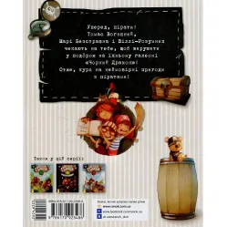 Книга Банда пиратов. Сокровища пирата Моргана – Olivier Dupin (9786170923486)