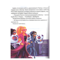 Книга Барби. Очаровательная коллекция рус (9785447135201) Книга Барби. Очаровательная коллекция рус (9785447135201)