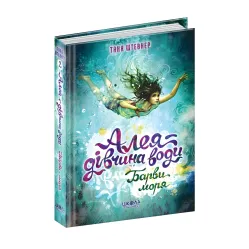 Книга Краски моря - Таня Штевнер (9789664296813)