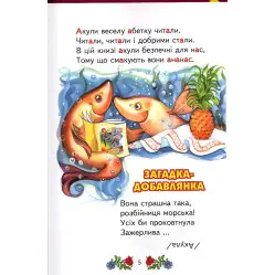 Книга Красочная Алфавит - Сборник авторов (9789668816826)