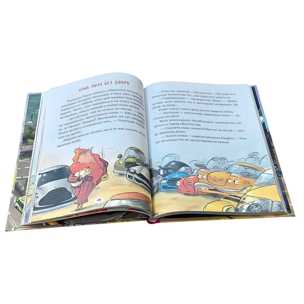 Книга «Бибика по кличке Комашка» – Саша Дерманский. Приключения машинки (9786178177539) Книга «Бибика по кличке Комашка» – Саша Дерманский. Приключения машинки (9786178177539)