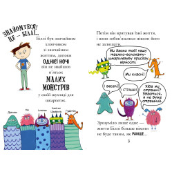 Книга Билли и малые монстры. Монстры в школе - Занна Дэвидсон (9786175230046)