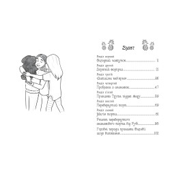 Книга Блестящее выпекание. (кн. 10) - Роузи Бэнкс (978-966-917-689-9) Книга Блестящее выпекание. (кн. 10) - Роузи Бэнкс (978-966-917-689-9)