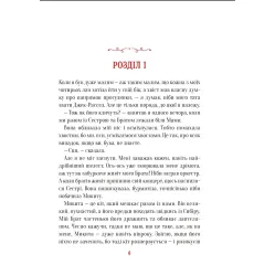 Книга Буду как Патрон - Рырих Катажина (9786171701335) Книга Буду как Патрон - Рырих Катажина (9786171701335)