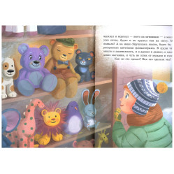 Книга Сиреневый медведь, или Живой игрушечный я - Марьяна Гончарова-Горянская (9786170965301)