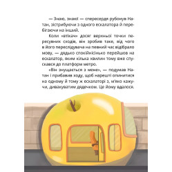 Книга «Царство Яблоководство» - Саша Дерманский. Сказочная повесть для детей (9786178177423) Книга «Царство Яблоководство» - Саша Дерманский. Сказочная повесть для детей (9786178177423)