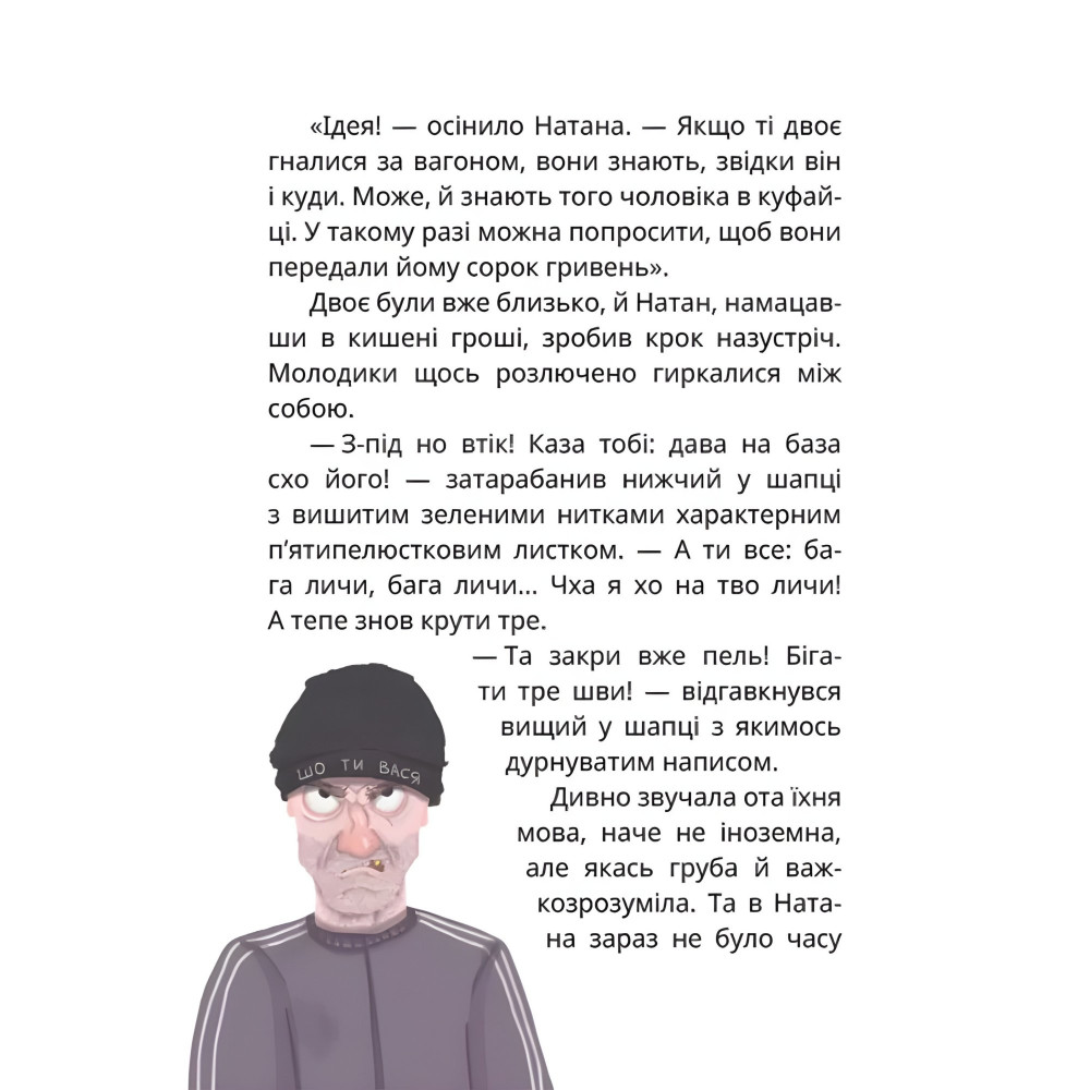 Книга «Царство Яблукарство» - Сашко Дерманський. Казкова повість для дітей (9786178177423) Книга «Царство Яблукарство» - Сашко Дерманський. Казкова повість для дітей (9786178177423)