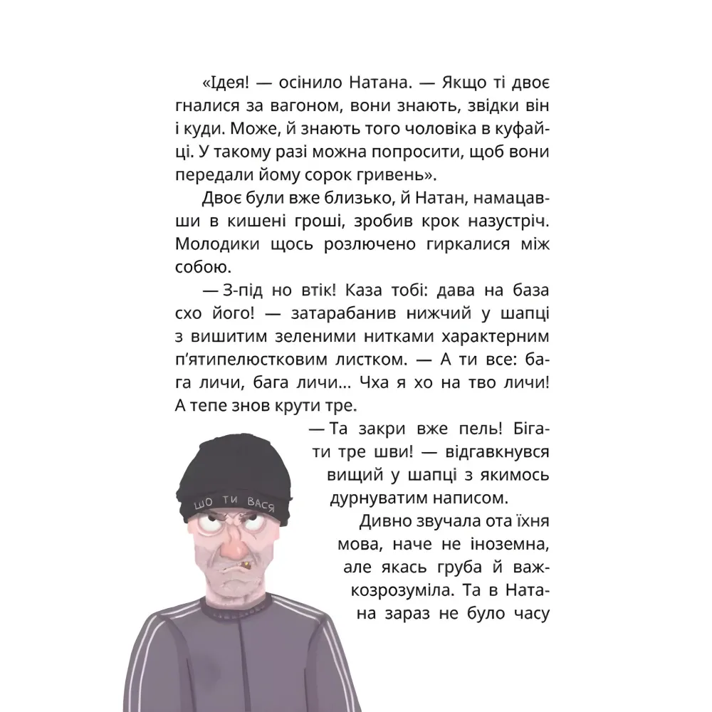 Книга «Царство Яблукарство» - Сашко Дерманський. Казкова повість для дітей (9786178177423) Книга «Царство Яблукарство» - Сашко Дерманський. Казкова повість для дітей (9786178177423)
