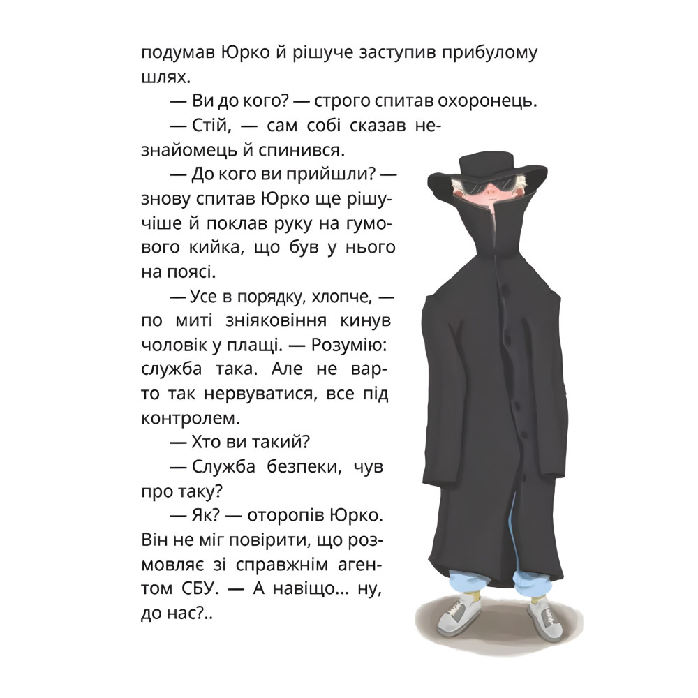 Книга «Царство Яблукарство» - Сашко Дерманський. Казкова повість для дітей (9786178177423) Книга «Царство Яблукарство» - Сашко Дерманський. Казкова повість для дітей (9786178177423)